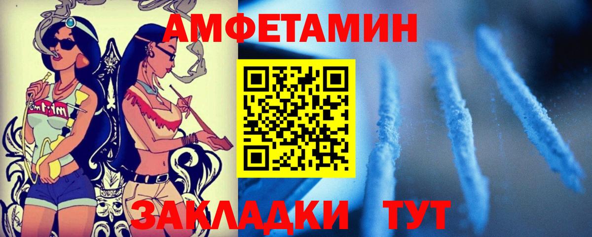 АМФ Розовый Ижевск