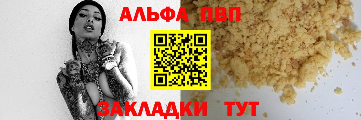 Alpha-PVP крисы CK Ижевск