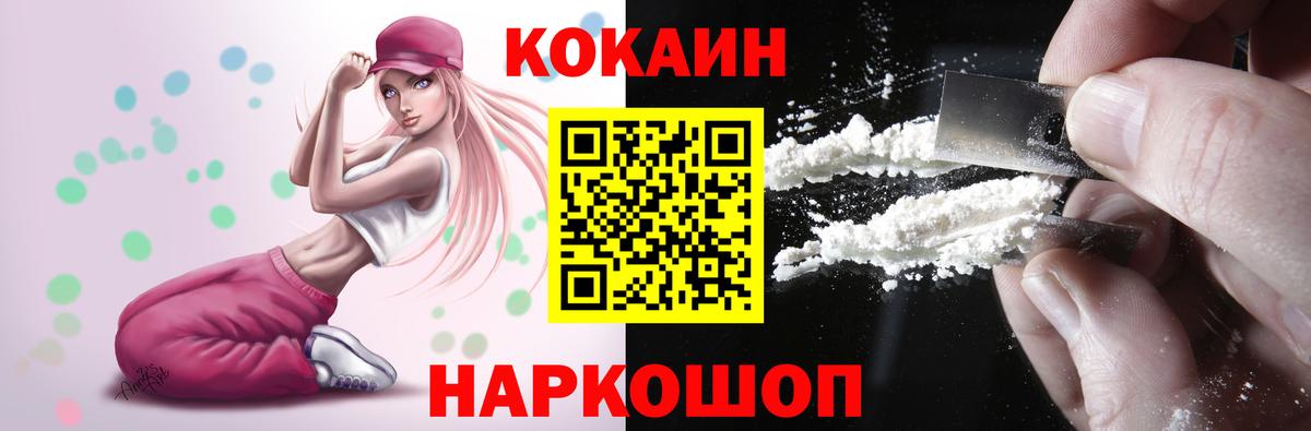 Ижевск  Кокаин 99%  Cocaine  Вход с VPN 