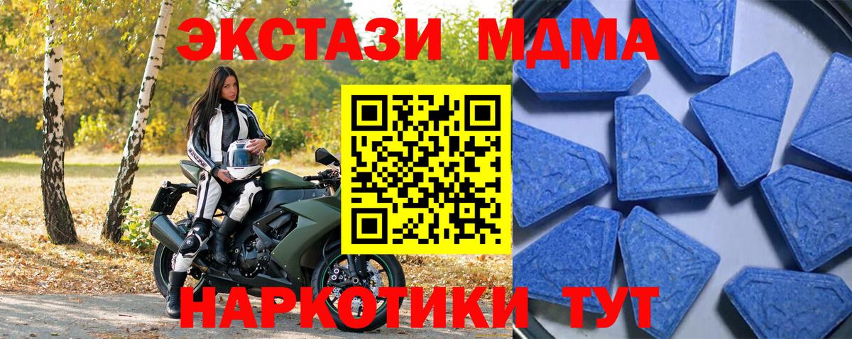 ЭКСТАЗИ  Вход с VPN  Ecstasy 280мг  Ижевск  ЭКСТАЗИ диски 