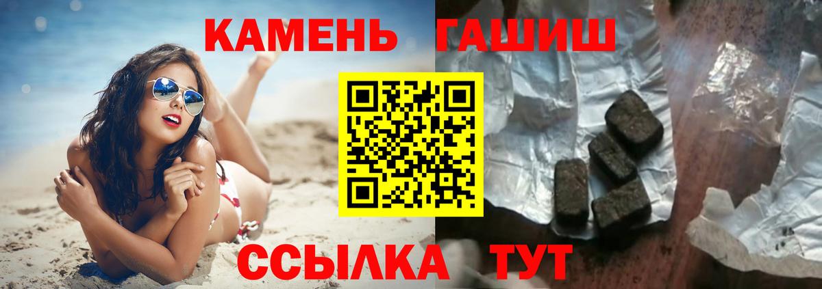 ГАШ hashish  Гашиш Premium  ГАШ  Ижевск  Вход с VPN 