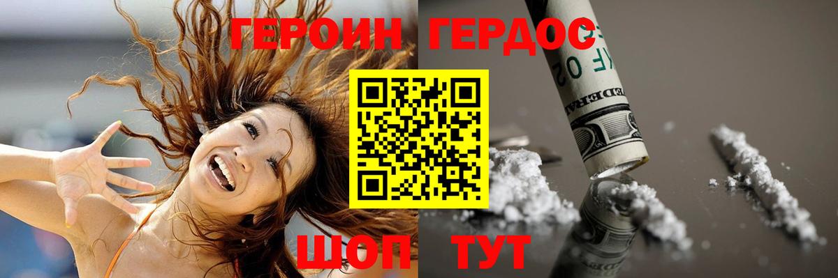 Героин белый  Вход с VPN  Ижевск 