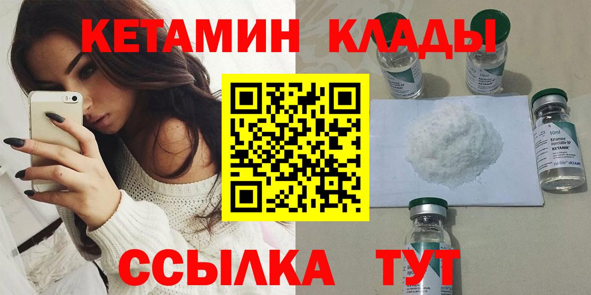 КЕТАМИН VHQ Ижевск