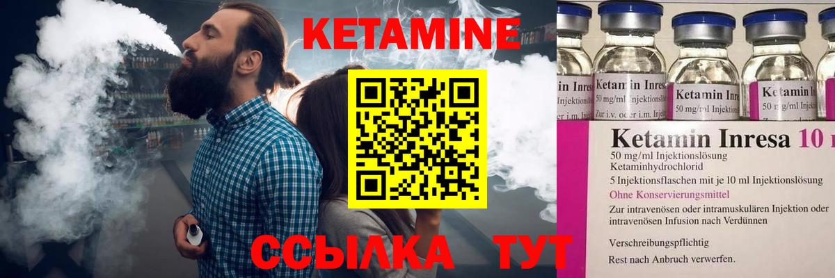 Ижевск  Кетамин ketamine  Вход с VPN 
