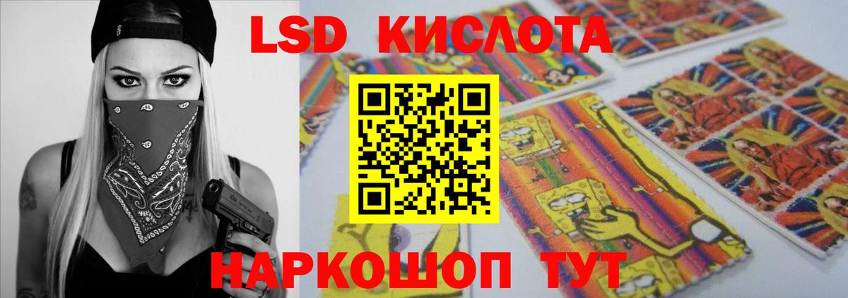ЛСД экстази кислота Ижевск