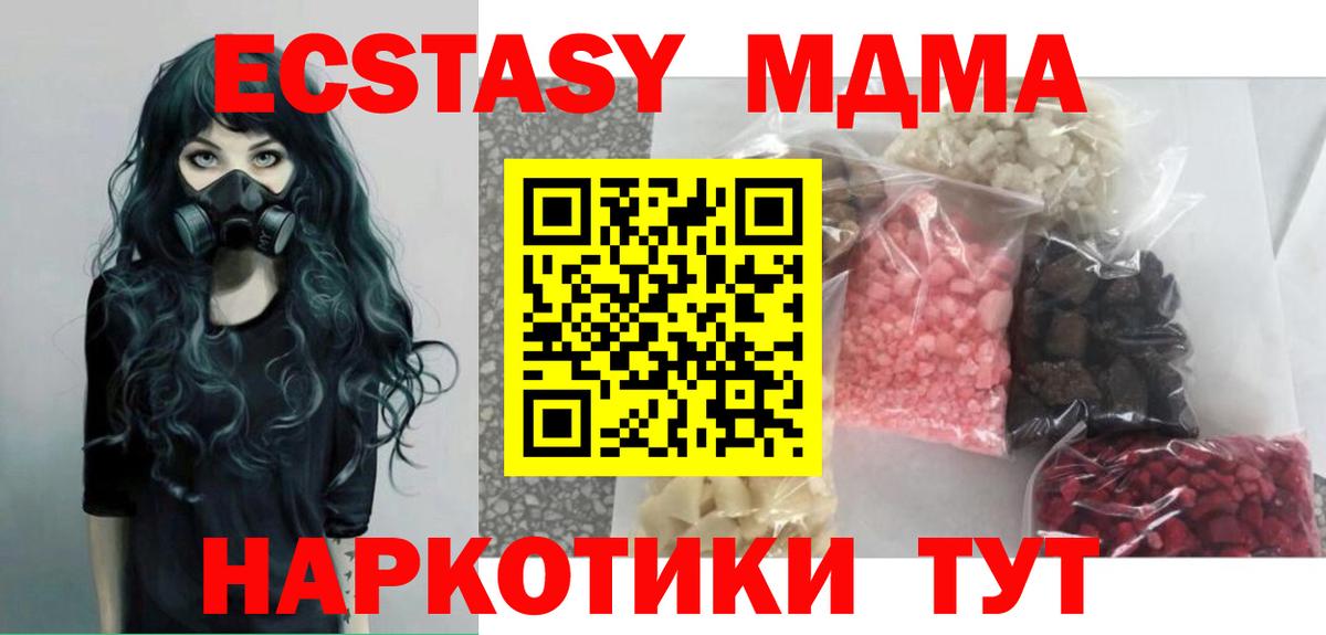 МДМА Molly Ижевск