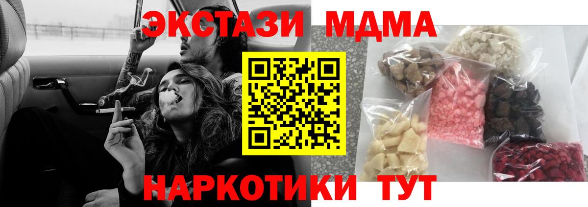 МДМА crystal  MDMA  Ижевск  Вход с VPN 