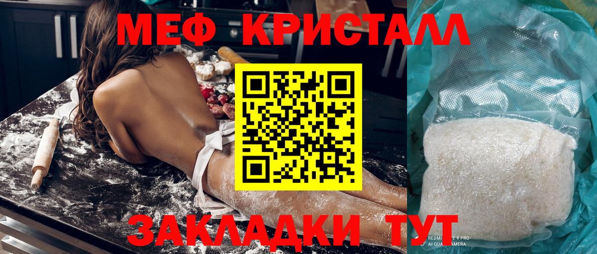 МЕФ мука Ижевск