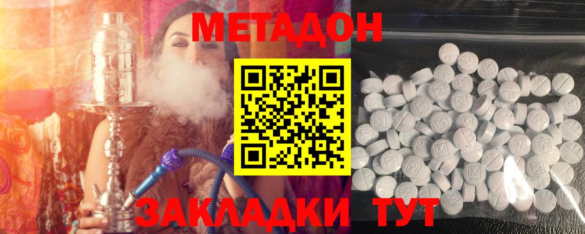 Метадон белоснежный  Вход с VPN  гидра ССЫЛКА  Ижевск 