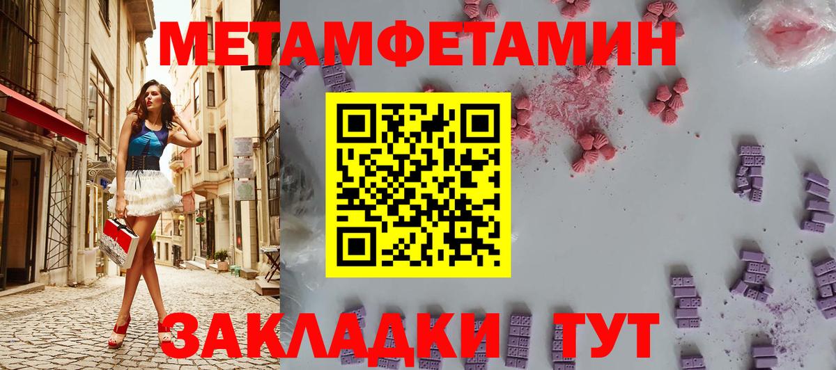 МЕТАМФЕТАМИН кристалл Ижевск