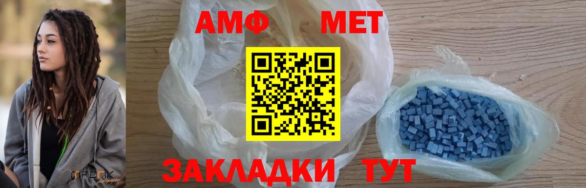 Ижевск  МЕТАМФЕТАМИН пудра  Первитин  Вход с VPN  МЕТАМФЕТАМИН пудра 