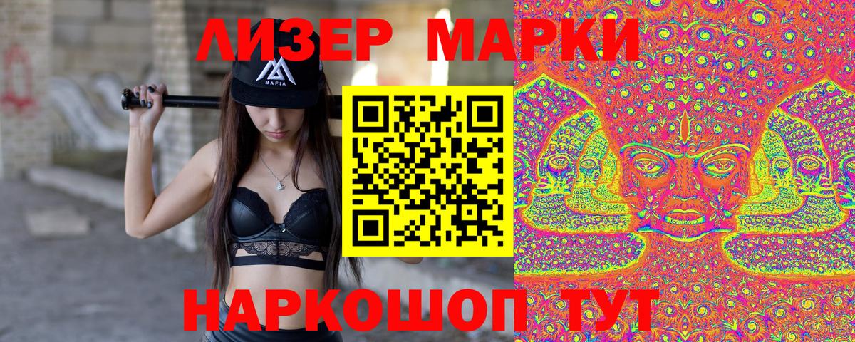 Марки NBOMe 1500мкг  Марки NBOMe 1500мкг  где продают   Ижевск  Вход с VPN 