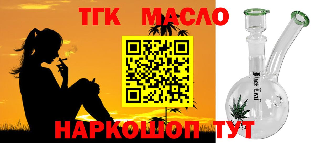 ТГК Wax Ижевск